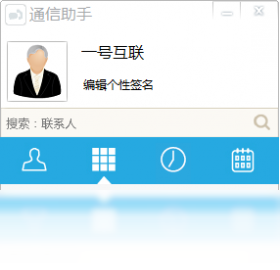 通信助手