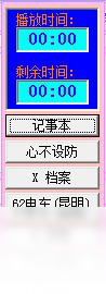 UC式播放器