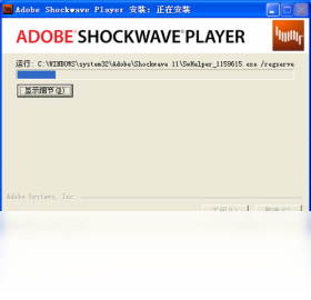 Adobe Shockwave Player