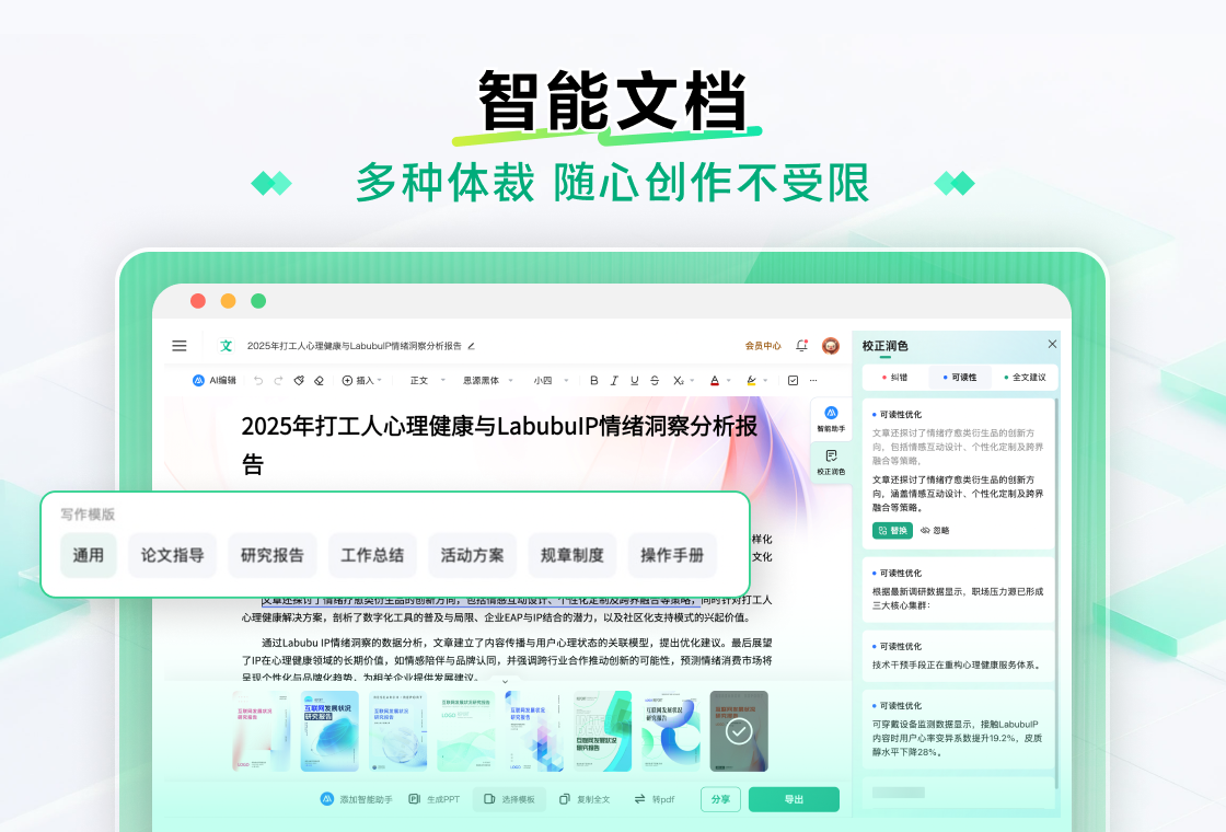 百度文库