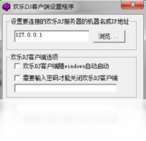 欢乐DJ-音乐软件