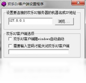 欢乐DJ