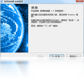速转视频格式转换器大师