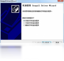 TSC TTP-244 Plus-硬件相关