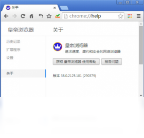 皇帝浏览器