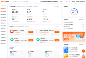淘宝闪购商家版-网络软件