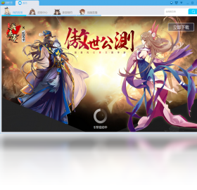 Bluestacks蓝叠