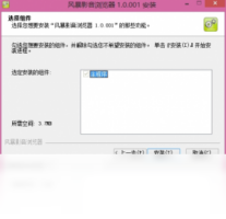 风暴影音浏览器-浏览器