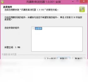 风暴影音浏览器