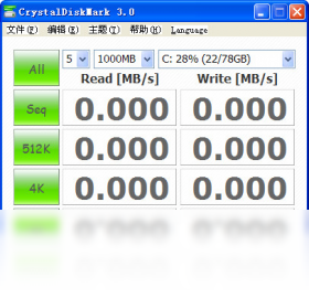 CrystalDiskMark