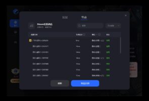 海豚加速器-游戏软件