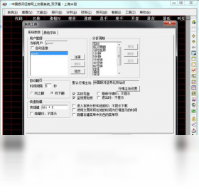 中国银河证券双子星