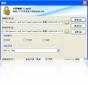 PowerArchiver