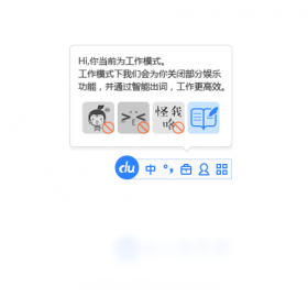 百度输入法 联想版