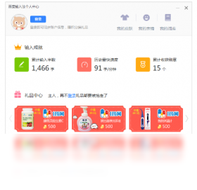 百度输入法 联想版