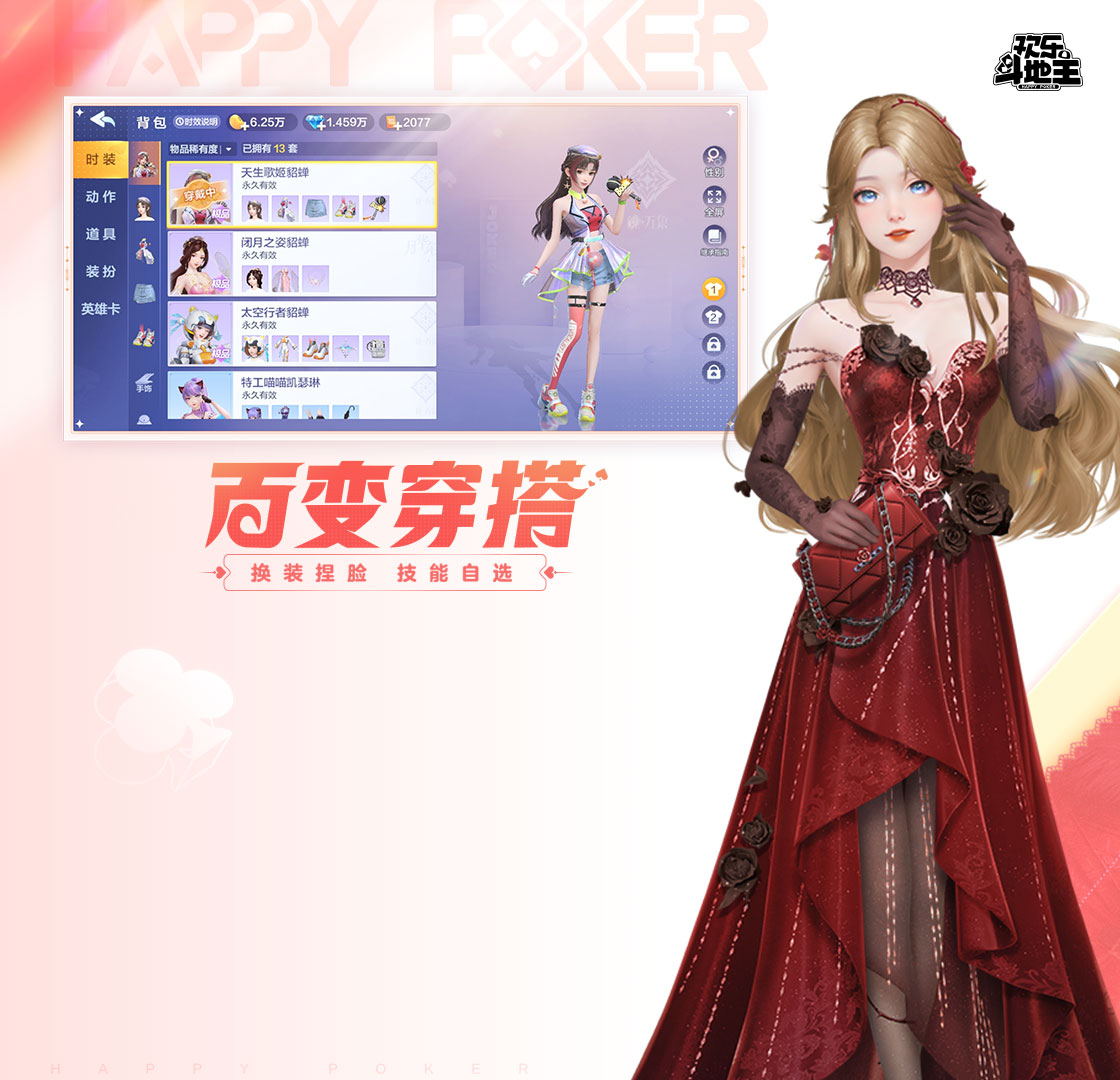 欢乐斗地主(QQ游戏版)