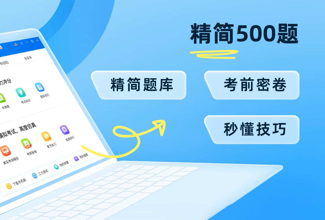驾考宝典