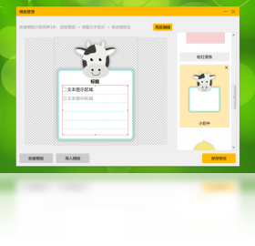 小孩桌面便签