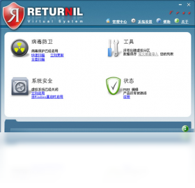 Returnil Virtual System 2010 Home Free