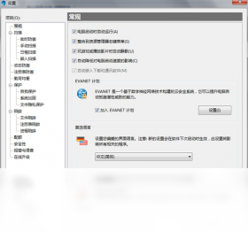 费尔智能杀毒