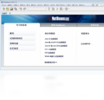 NetBeans for Java SE-编程软件