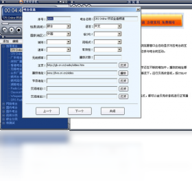 贝壳收音机