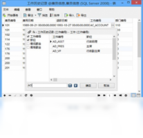 Navicat for SQL Server-编程软件