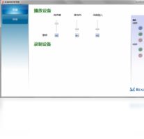 Realtek高清晰音频管理器-音乐软件