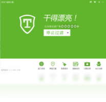 天行广告防火墙-安全软件