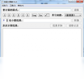 神奇计算器
