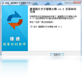 图片文字提取大师