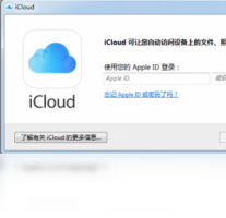 iCloud-网络软件