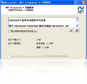 Microsoft .NET Framework 4.0