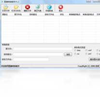 图像转换能手-图片软件