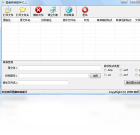 图像转换能手