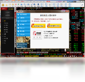 同花顺免费模拟炒股