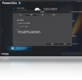 CyberLink Power2Go
