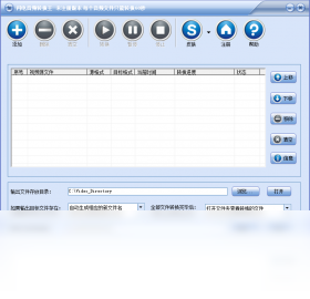 闪电音频转换王