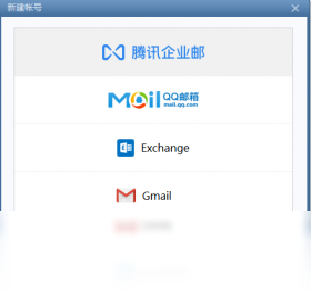 Foxmail