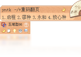 启程输入之星