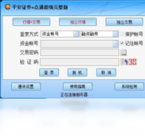 平安证券e点通-股票软件
