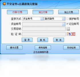 平安证券e点通