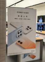 华为畅享100系列配置曝光:Pro Max 512GB版配麒麟8020,标准版用麒麟8000S