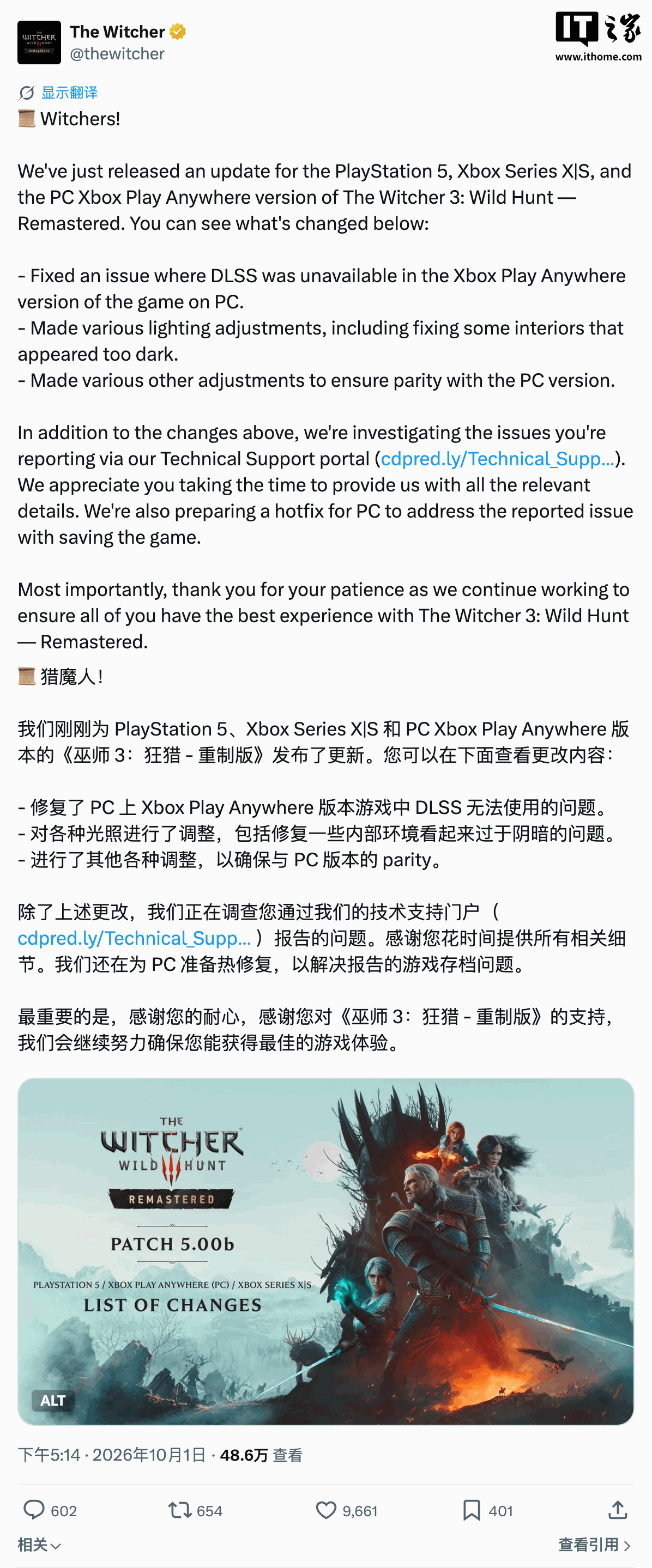 CDPR 发布《巫师 3:重制版》补丁,修复室内过暗与 DLSS 问题