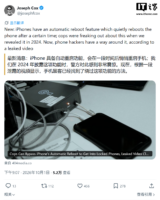GrayKey Preserve 取证工具曝光,声称可绕过 iOS 18.1 自动重启保护
