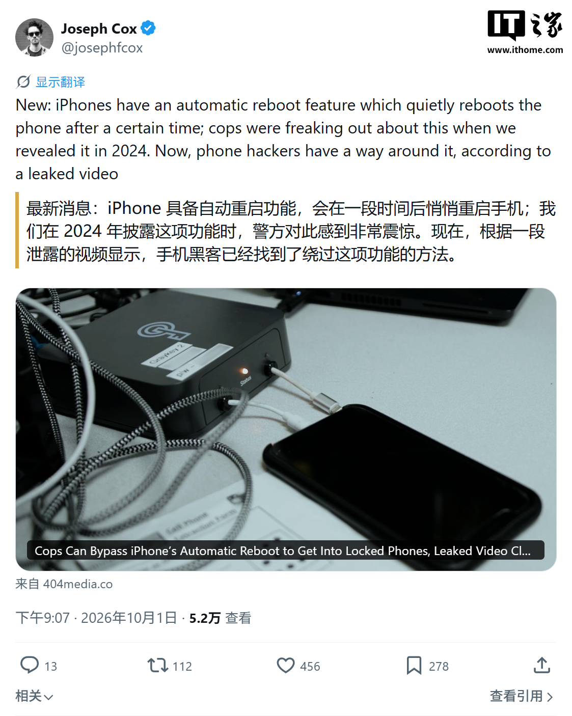 GrayKey Preserve 取证工具曝光，声称可绕过 iOS 18.1 自动重启保护