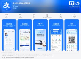支付宝 iOS 版 12.12.38 发布:适配 iPhone Duo 折叠屏,底栏引入液态玻璃效果