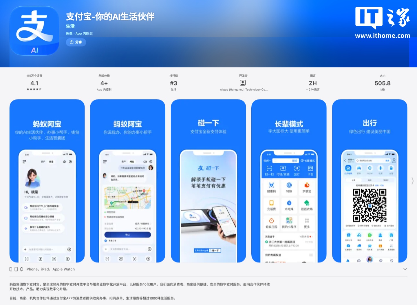 支付宝 iOS 版 12.12.38 发布:适配 iPhone Duo 折叠屏,底栏引入液态玻璃效果