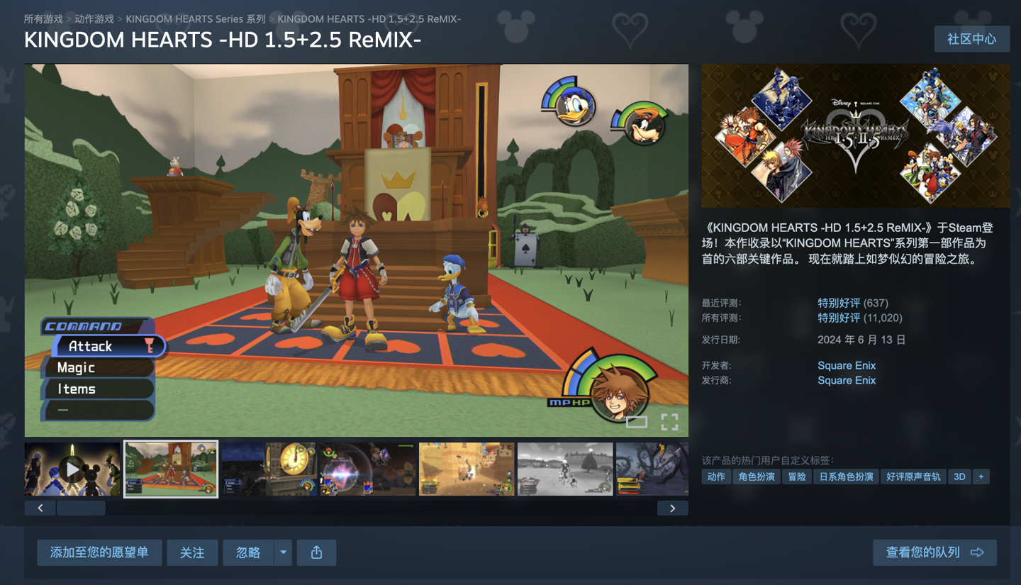 Square Enix《王国之心》系列 Steam 国区永久降价，多款作品降至 198 元