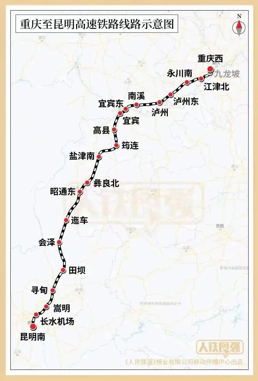 渝昆高铁全线铺轨完成，重庆至昆明将缩短至两个半小时左右